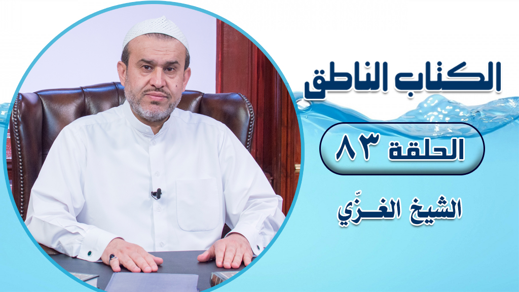 الشيخ عبد الحليم الغزِّي